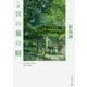 小説 言の葉の庭(角川文庫) [文庫]