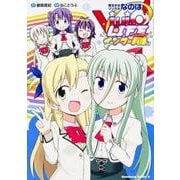 魔法少女リリカルなのはＶｉＶｉｄ　ＬＩＦＥ　インターバル編(角川コミックス・エース) [コミック]
