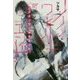 ノノノ・ワールドエンド(ハヤカワ文庫JA) [文庫]