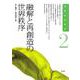 融解と再創造の世界秩序(相関地域研究〈2〉) [全集叢書]
