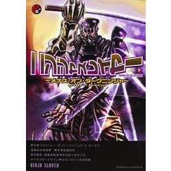 ニンジャスレイヤー　（７） ～メナス・オブ・ダークニンジャ～<7>(角川コミックス・エース) [コミック]