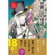 10分で読める 世界一の怪盗ルパン [単行本]