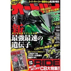 オートバイ 2016年 04月号 [雑誌]
