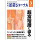 金融ジャーナル 2016年 03月号 No.717 [雑誌]