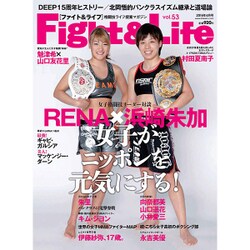 Fight & Life (ファイトアンドライフ) 2016年 04月号 vol.53 [雑誌]