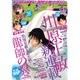 月刊 少年マガジン 2016年 04月号 [雑誌]