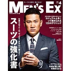 MEN'S EX (メンズ・イーエックス) 2016年 04月号 [雑誌]