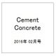 Cement Concrete (セメント コンクリート) 2016年 02月号 No.828 [雑誌]