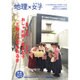 増刊 地理 2016年 03月号 [雑誌]