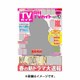 TVガイド 関東版 2016年 04月号 [雑誌]