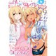 まんが4コマぱれっと 2016年 04月号 [雑誌]