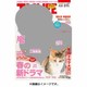 テレビライフ 福岡・佐賀・山口版 2016年 3/11号 [雑誌]