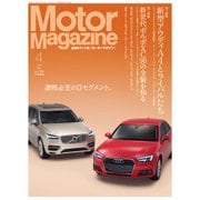 Motor Magazine (モーター マガジン) 2016年 04月号 [雑誌]