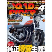 ROAD RIDER (ロードライダー) 2016年 04月号 [雑誌]
