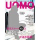 uomo (ウオモ) 2016年 04月号 [雑誌]