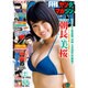 月刊 ヤングマガジン 2016年 3/5号 [雑誌]
