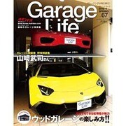 Garage Life (ガレージライフ) 2016年 04月号 [雑誌]