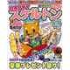 HAPPYスケルトン 2016年 04月号 vol.2 [雑誌]