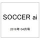 SOCCER ai (サッカーアイ) 2016年 04月号 [雑誌]