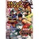 ストリートファイターぴあ [ムックその他]