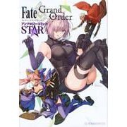 Fate／Grand　Order　アンソロジーコミック　STAR(星海社COMICS) [コミック]