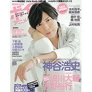 ボイスアニメージュ 2016SPRING（ロマンアルバム） [ムックその他]