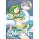 惑わない星（1）(モーニング　KC) [コミック]