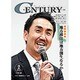 CENTURY VOL.227(2016年2月号) [全集叢書]