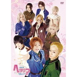 ミュージカル「ヘタリア～Singin' in the World～」 [DVD]