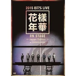 防弾少年団／2015 BTS LIVE 花樣年華 ON STAGE ～Japan Edition～ at YOKOHAMA ARENA [DVD]