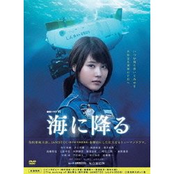 ヨドバシ Com 連続ドラマw 海に降る Dvd Box Dvd 通販 全品無料配達