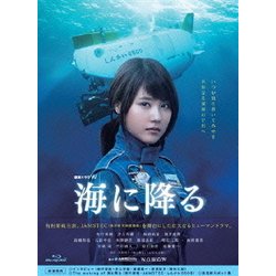 ヨドバシ Com 連続ドラマw 海に降る Blu Ray Box Blu Ray Disc 通販 全品無料配達