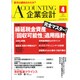 企業会計 2016年 04月号 [雑誌]