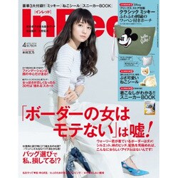 In Red (イン レッド) 2016年 04月号 [雑誌]