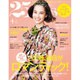 ヴァンサンカン 2016年 04月号 [雑誌]
