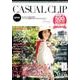カジュアルクリップ 2016春号 [単行本]