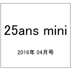 25ans mini 2016年 04月号 [雑誌]