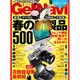 GET Navi (ゲットナビ) 2016年 04月号 [雑誌]