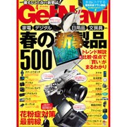 GET Navi (ゲットナビ) 2016年 04月号 [雑誌]