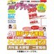 月刊 ザテレビジョン 首都圏版 2016年 04月号 [雑誌]
