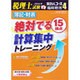 増刊会計人コース 2016年 04月号 [雑誌]