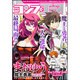 コンプエース 2016年 04月号 [雑誌]
