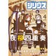 月刊 少年シリウス 2016年 04月号 [雑誌]