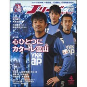 Jリーグサッカーキング 2016年 04月号 [雑誌]