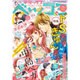 デラックス Betsucomi (ベツコミ) 2016年 04月号 [雑誌]