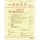 整形外科 2016年 03月号 [雑誌]