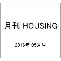 月刊 HOUSING (ハウジング) 2016年 05月号 [雑誌]