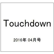 Touchdown (タッチダウン) 2016年 04月号 [雑誌]