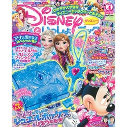 ディズニーといっしょブック 2016年 04月号 [雑誌]