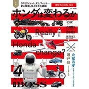 月刊 BOSS(ボス) 2016年 04月号 [雑誌]